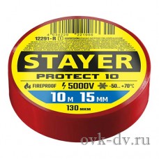 Изолента ПВХ 15 мм х 10 м, 5 000 В STAYER  PROTECT-10 красная