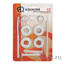 Комплект для монтажа радиаторов 3/4" с 2 кронштейнами (11 предметов) AQualink
