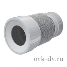 Удлинитель гибкий для унитаза 828 (110*230-530мм) АНИ пласт